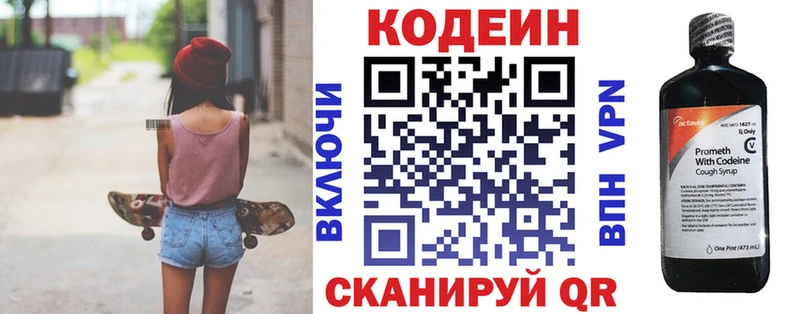 Кодеиновый сироп Lean Purple Drank  Новое Девяткино 