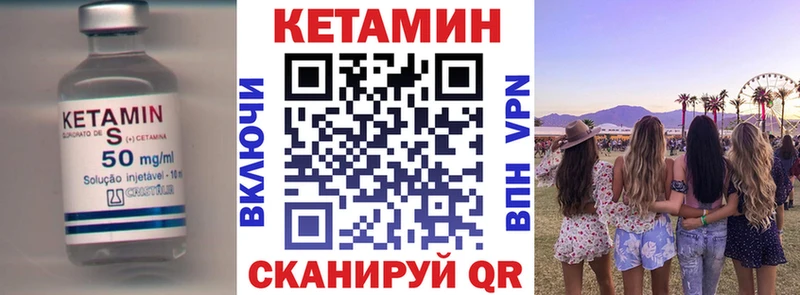 КЕТАМИН VHQ  закладки  Новое Девяткино 