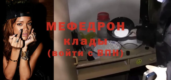 меф Армянск