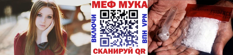 МЕФ кристаллы Новое Девяткино